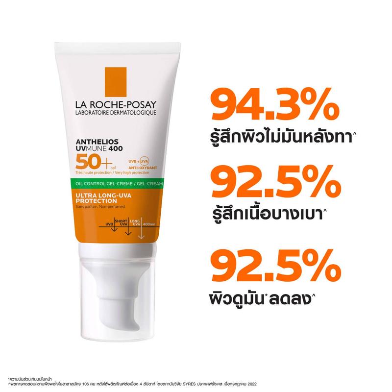 Tặng kèm 3 sản phẩm kem chống nắng La Roche-Posay ANTHELIOS UV MUNE400 GEL-CREAM SPF 50+ – công thức kiểm soát dầu, nhẹ và chống thấm nước.