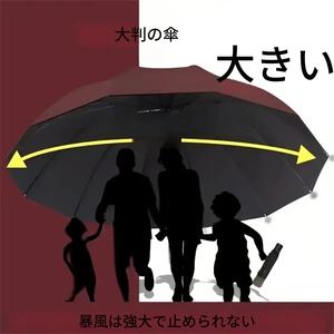 大判傘、折りたたみ傘、UVカット傘、アウトドア向け傘、男女兼用、バレンタインデー向けのギフトに最適