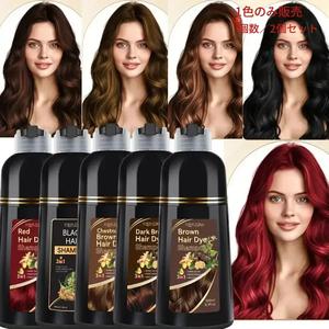 500mL ファミリーパック カラーシャンプー、3in1 ヘアカラー＆ケア、やさしいハーブエキス配合、刺激しない、ツヤのある健康的な仕上がり、全5色、乾燥した髪用 インナードライ