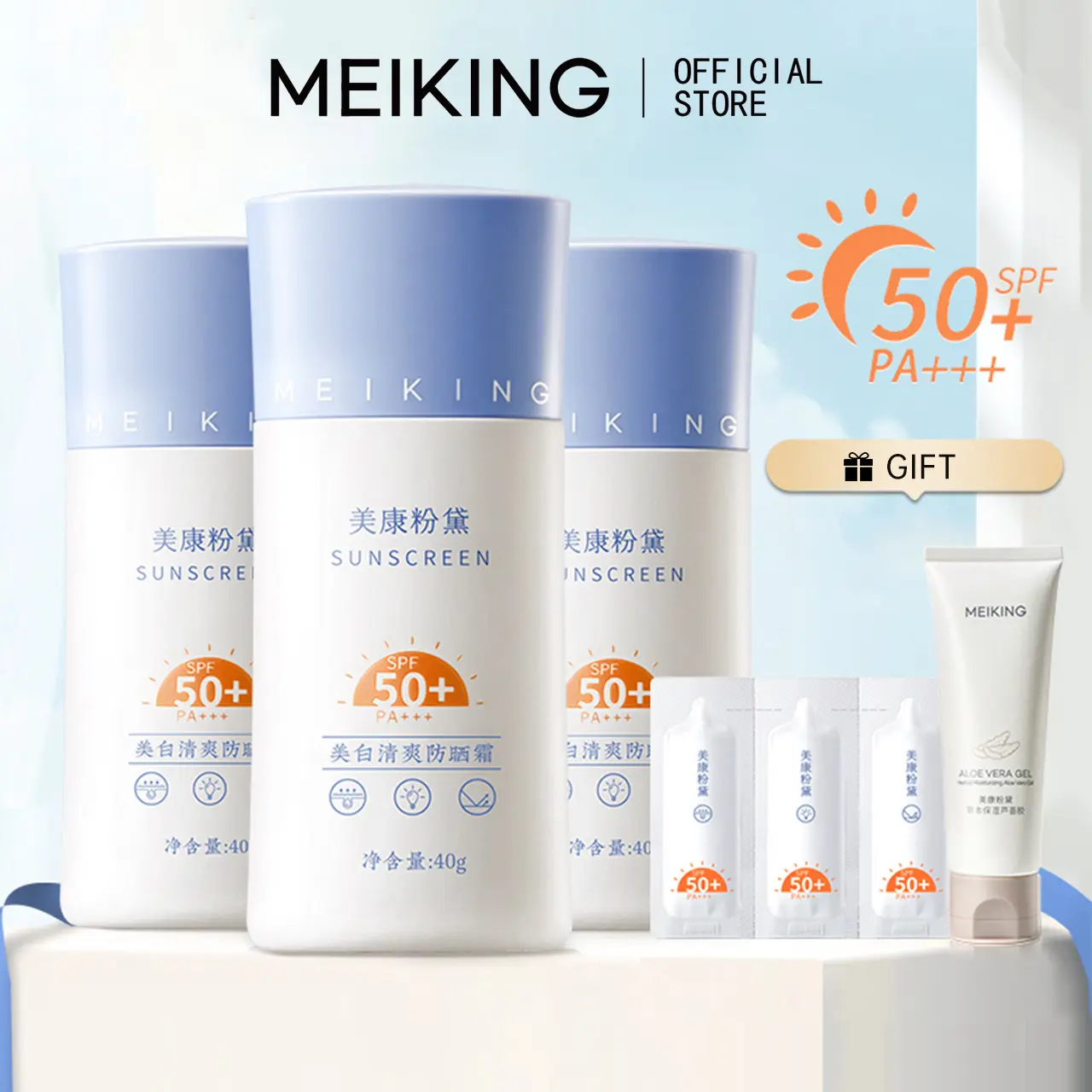 MEIKING SPF50+ Brightening Refreshing Sunscreen Set 40g*3 + [Free Gift] Aloe Vera Gel 80g + [Free Gift] Sunscreen sample 1g*3