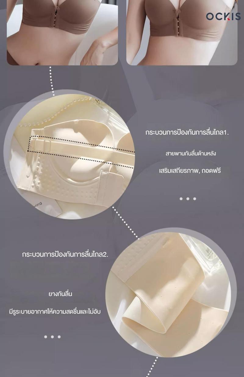 Product Introduction of Bratana, Định Hình Thon Gọn, Hình Cứng, Không Dây, Đẩy Lên, Chống Trượt, Đồ Lót Nữ, [Thanh Toán Khi Nhận Hàng], OCKIS 6