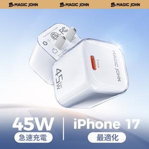 MAGIC JOHN マジックジョン アイスブロック ACアダプター 45W急速充電器