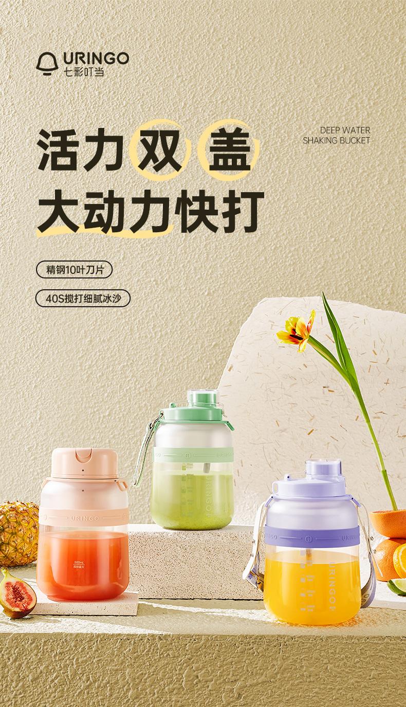 Product Introduction of Uringo Gelas Jus Rumah Multifungsi juicer Kecil portable Elektrik Ton Jus juice bucket cup 21