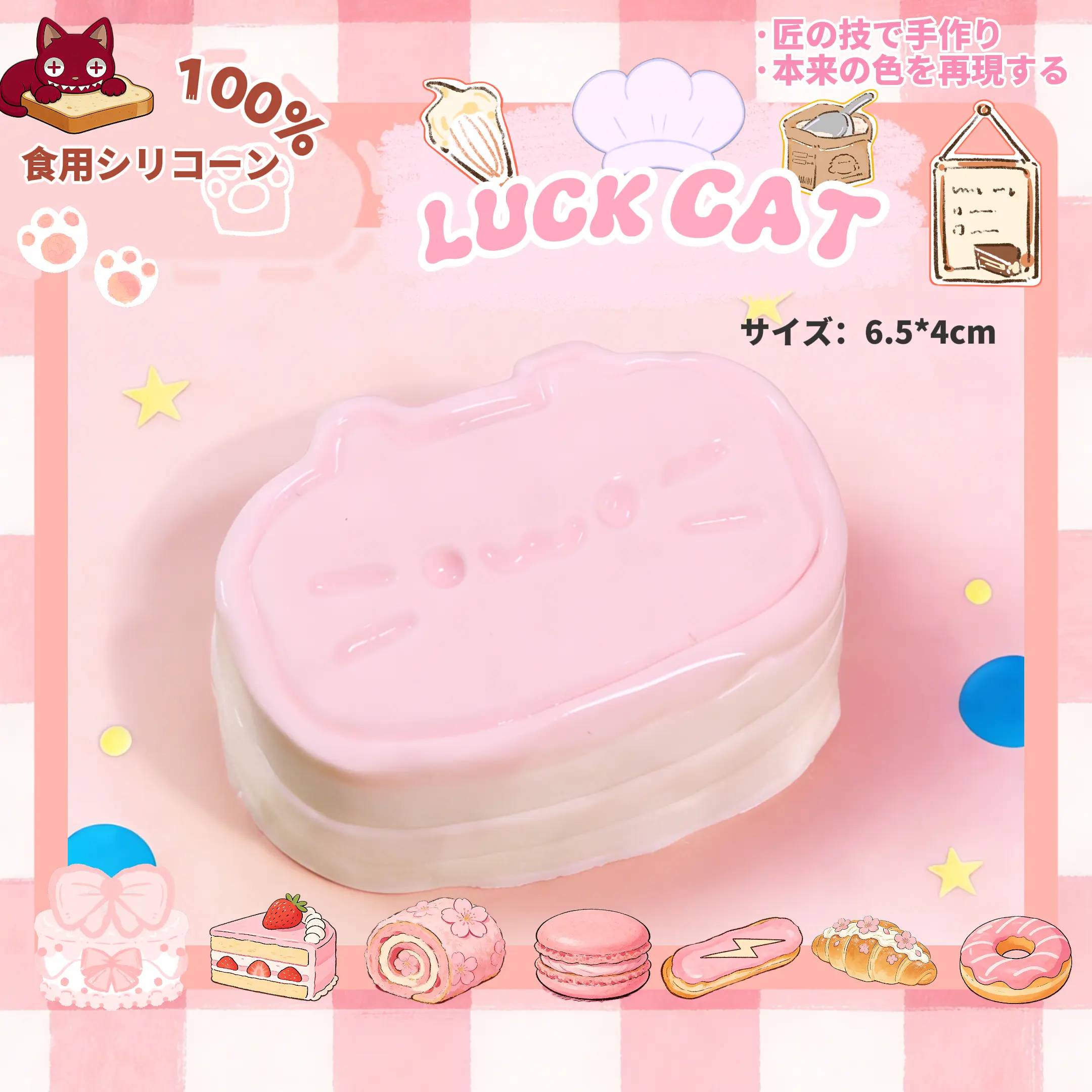 LUCKCAT やみつきのぷにぷにスクイーズ セット おねおもちゃ し ピンク