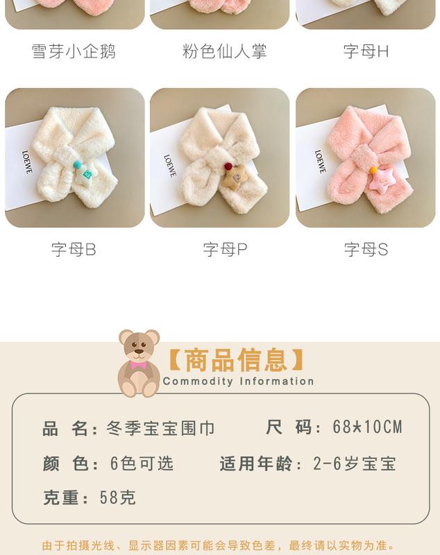 Product Introduction of Thick Furry Scarf for Little Boy All-Match Cartoon Winter Bandana Korean Style Girl Warm Children's Scarf 4