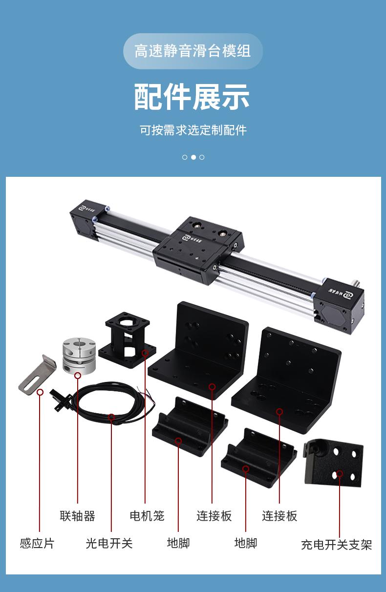 Product Introduction of Belt module Linear guide module Sliding guide can be customized 6