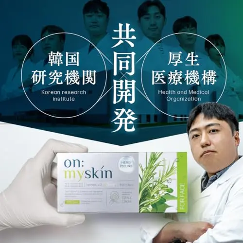 公式】on:myskin face用│自宅でハーブピーリング マイクロニードル