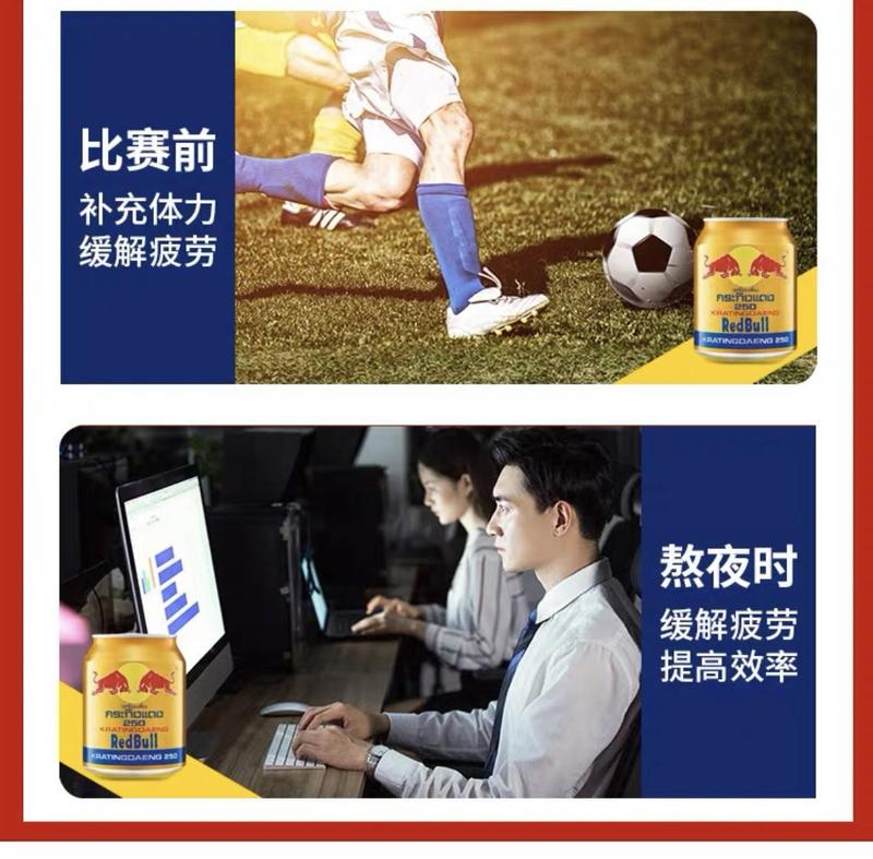 Product Introduction of RedBull energy drink 24 can Thailand (250ml) Sport Beverage 9