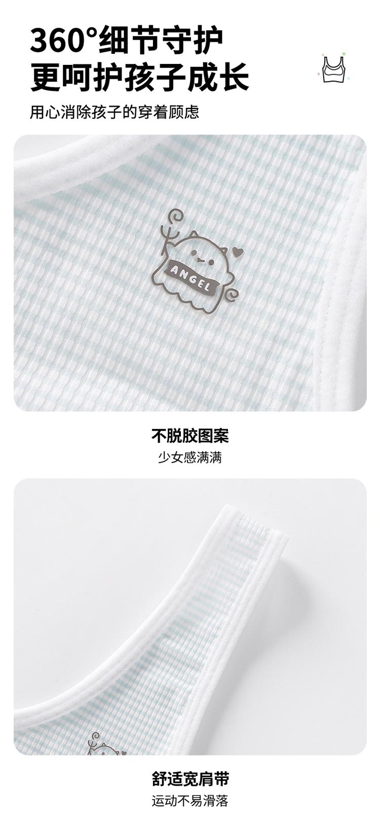 Product Introduction of girl inner wear kid bra children vest singlet cup development adolescent teenage thin camisole 24