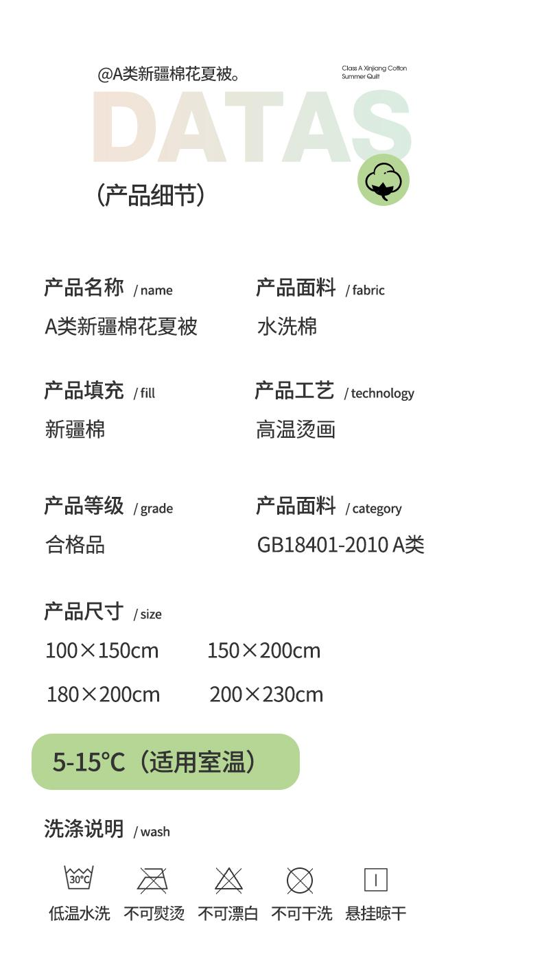 Product Introduction of 2025 new style without printing  Washing Cotton Xinjiang Cotton Quilt Summer Summer Cool Air Conditioning Quilt 22