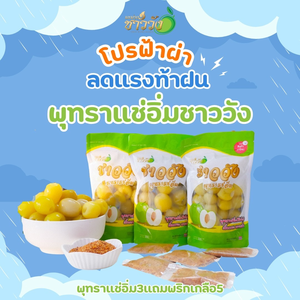 มะม่วงชาววัง CHAVWANG MANGO