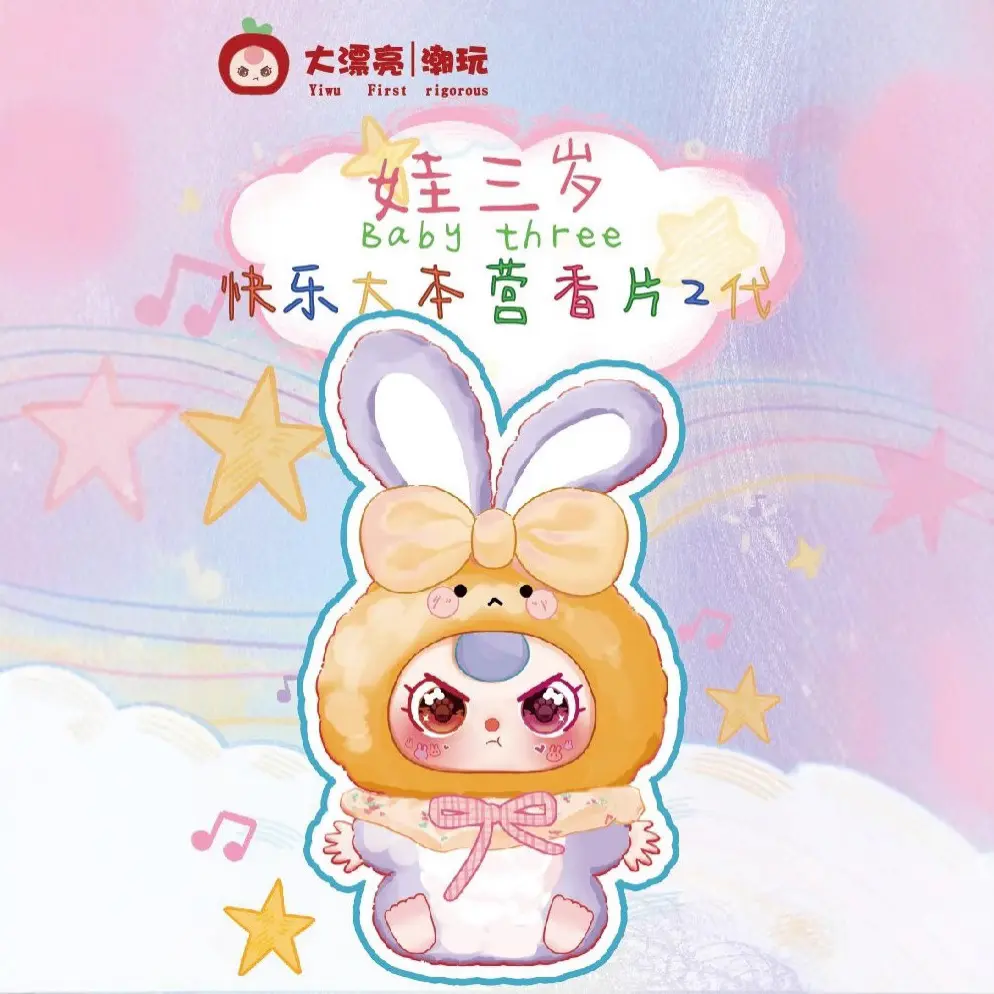 Baby Three - Happy Camp Fragrant Tables V2