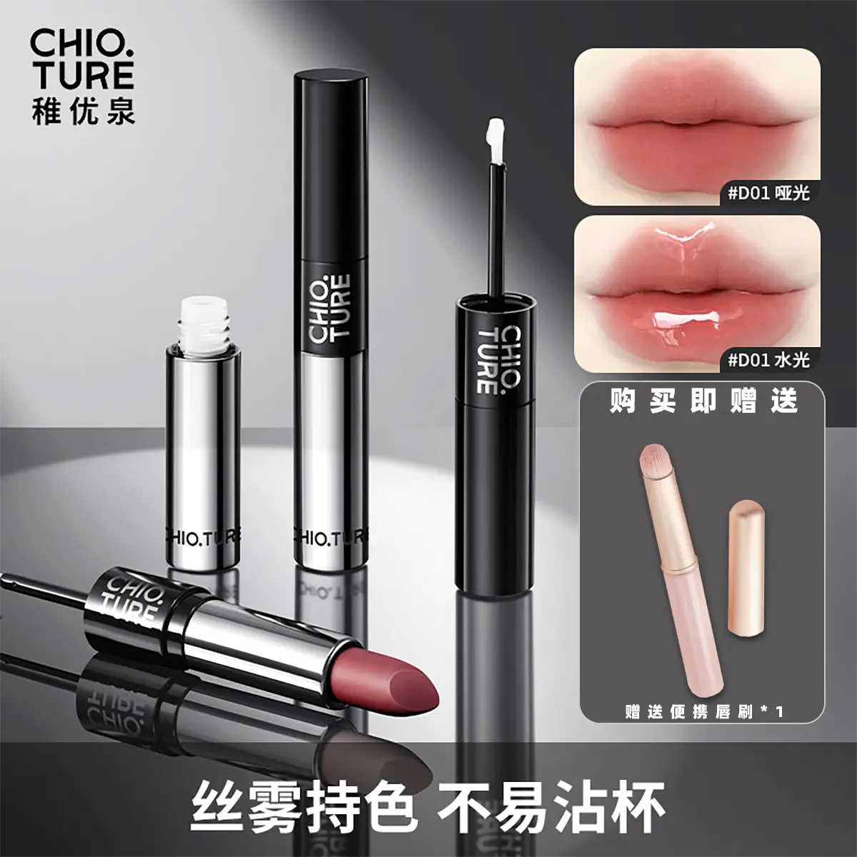 K2-[CHIOTURE] Double-Headed Lipstick (3.5g+2.5g)