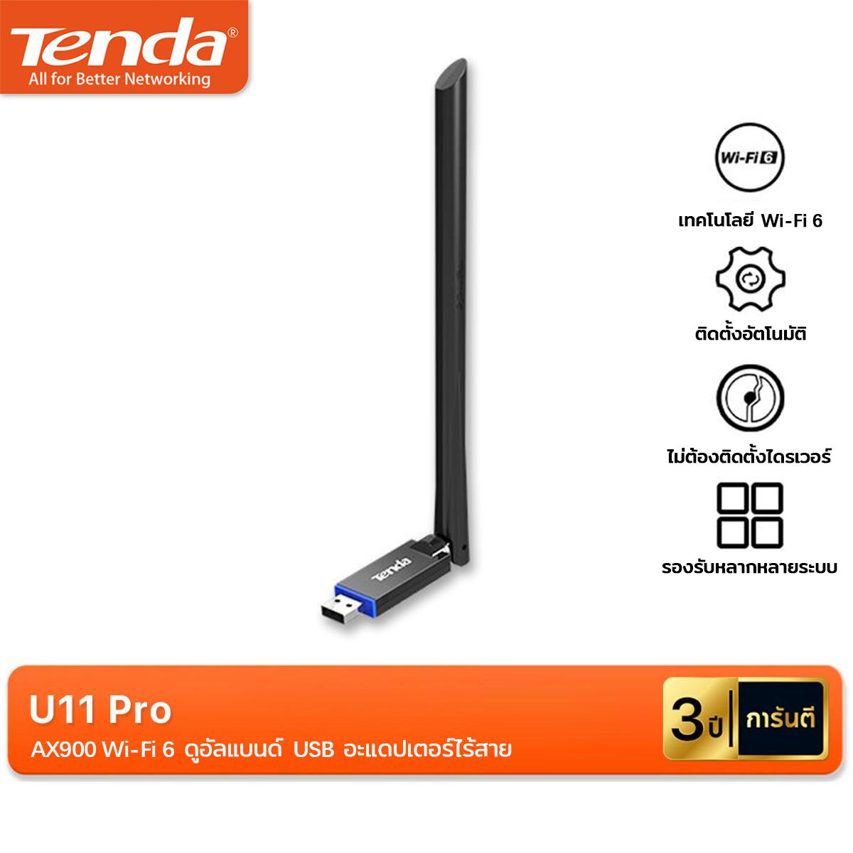 【Tenda】U11 Pro AX900 อะแดปเตอร์ WiFi USBรับการ์ด WiFiเสาอากาศ 6Dbi สองแบนด์สำหรับพีซีและแล็ปท็อปตัวด