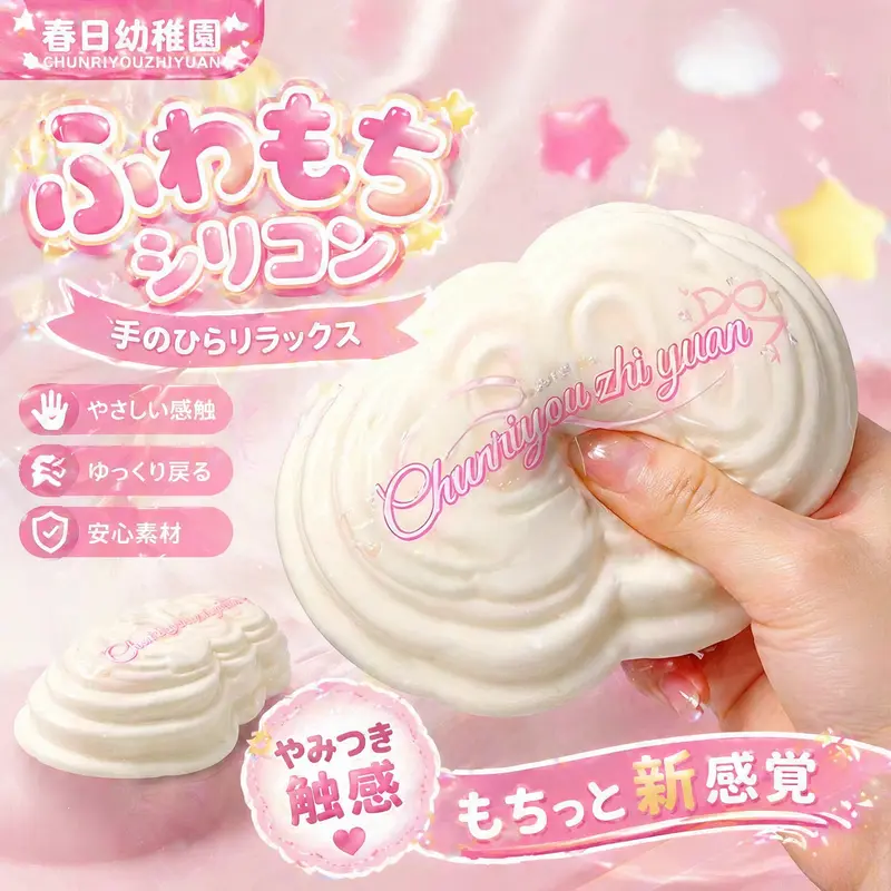氷バター & 可塑泥】スクイーズ|手部肌力 大・中 対応 スクイーズ
