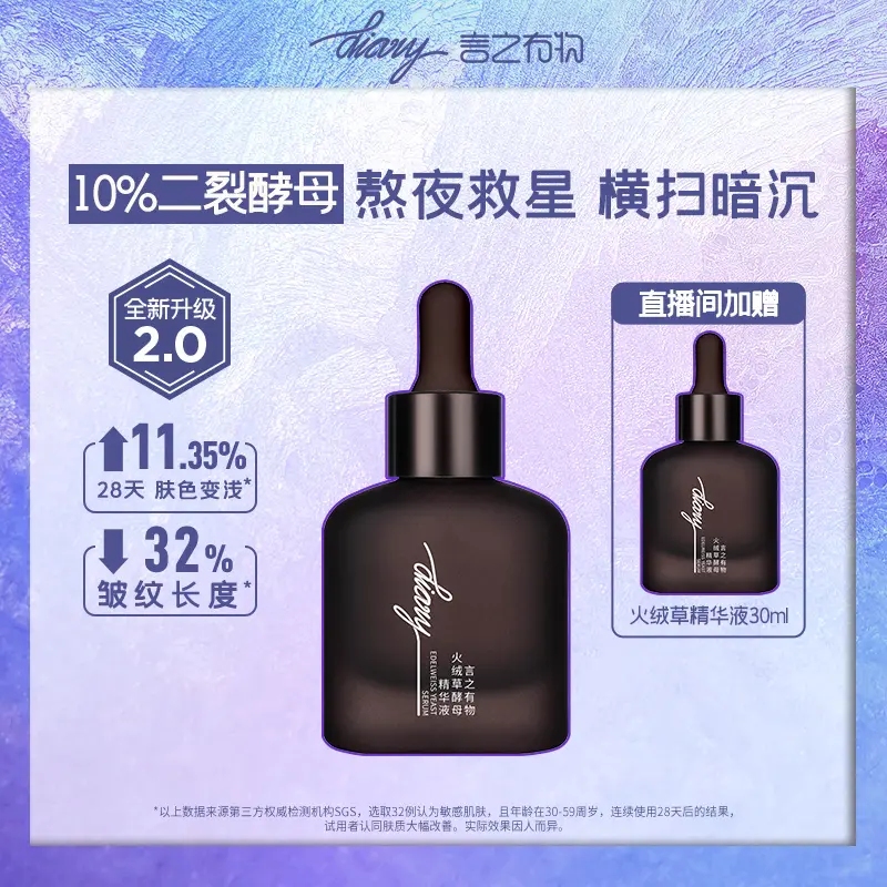 【diary】Bifida yeast edelweiss stay-up essence improves dullness