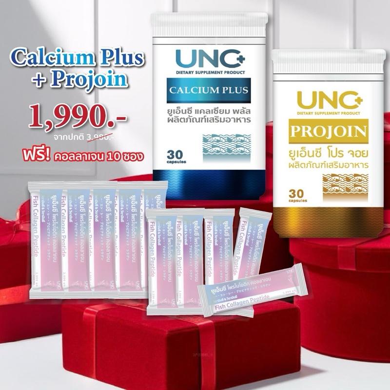 UNC แคลเซียมและโปรจอย ชุดบำรุงกระดูกและเข่า อาหาร  เสริม บํารุง กระดูก และ ข้อ พร้อมรับคอลลาเจนโพรไบ
