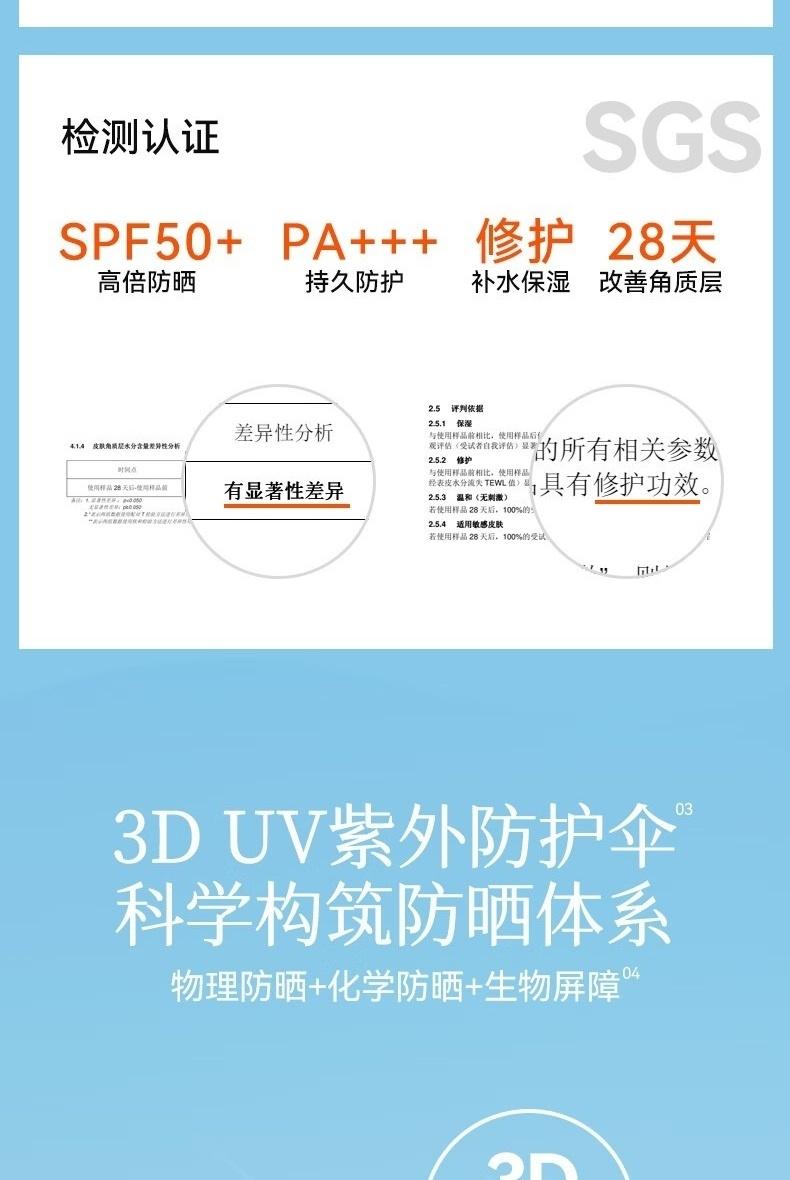 Product Introduction of JOYRUQO Watery High-power Sunscreen Milk Refreshing and non-sticky One-touch water-soluble sunscreen Facial Skincare Skin Repair Comfort 40g 3