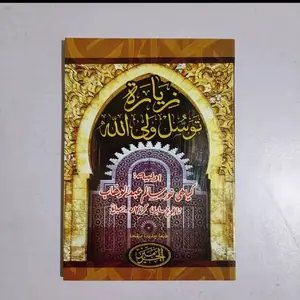 Buku panduan tawasul ziarah waliyullah super lengkap
