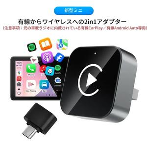 【2026年版アップグレード】ワイヤレスカープレイアダプターは車載ディスプレイに接続します。 ワイヤレスAndroid AutoとCarPlayの2in1で、スムーズなスマートナビゲーションとエンターテイメントを実現。