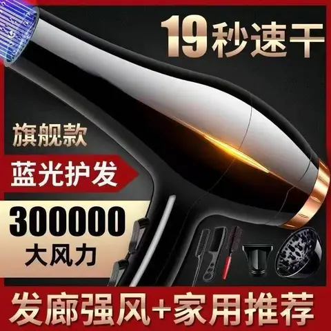 Máy sấy tóc có sẵn để mua số lượng lớn, thích hợp cho ký túc xá và sử dụng tại nhà, có chức năng chăm sóc tóc bằng ion âm, luồng khí mạnh và công suất cao, lý tưởng cho các salon tóc và sấy khô nhanh.
