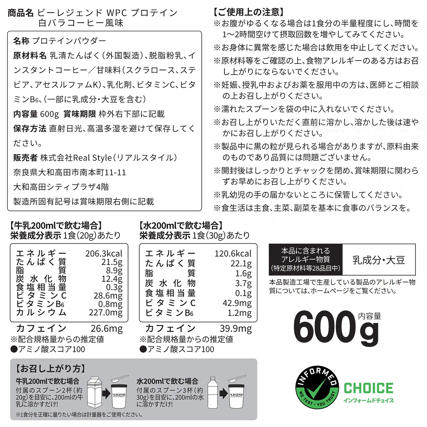 be LEGEND ホエイプロテイン 白バラコーヒー風味 600g WPC ビタミン 