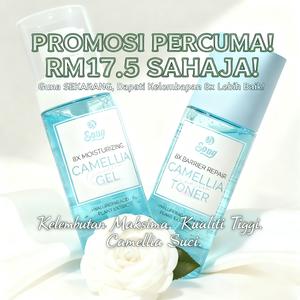 Soug Camellia Toner dan Gel Set Kawalan Minyak dengan Vitamin B5 Asid Hyaluronik Pelembap Kulit Pelembap Camellia Menenangkan dan Membaiki Penghalang Termasuk Barrier Repair Moisturizer Hadiah Percuma