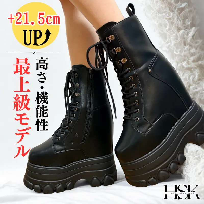 新色登場)話題沸騰の厚底×シークレットシークレットブーツ16.5cm UP