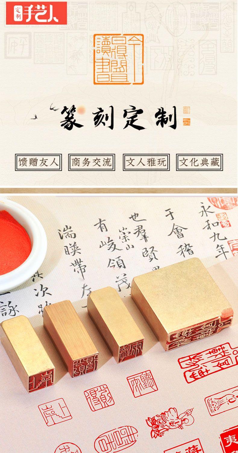 Product Introduction of 【Seal customization】Calligraphy, painting, seal 0