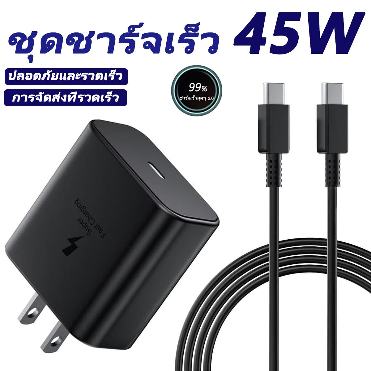 (COD)อะแดปเตอร์ชาร์จเร็ว, 45W, สำหรับโทรศัพท์ Samsung, สายชาร์จ Type-C เป็น Type-C, เข้ากันได้กับ S2