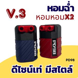 V3 เคสยาดมหงส์ไทย 5 กรัม 3D Printing วัสดุ PLA+
