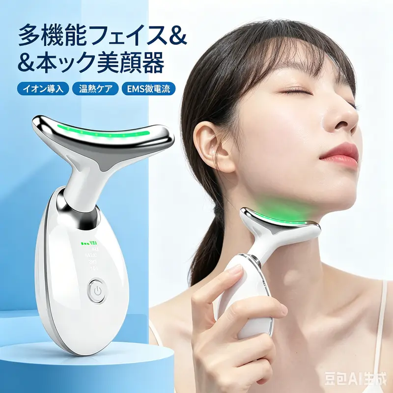 美顔器 - TikTok Shop