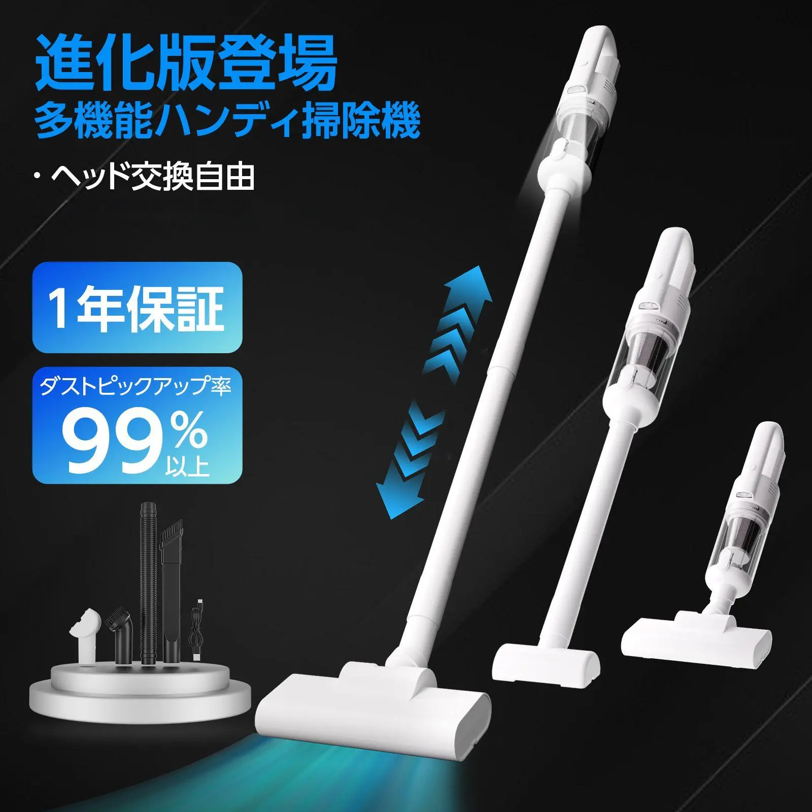 5in1 多機能ハンディ掃除機 - 強力吸引、コードレス 車載＆家庭用 