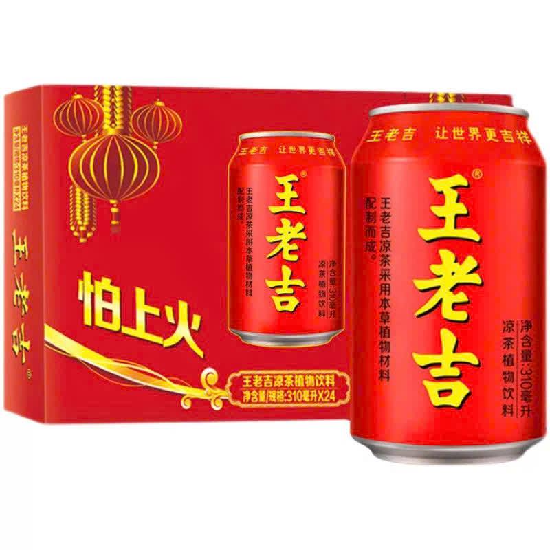  1 Thùng 24 Lon Trà Thảo Mộc Jiaduobao - Nước Uống Thảo Mộc Chè Tea 
