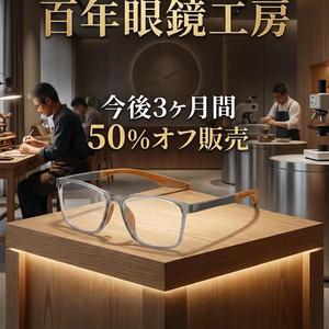 調光機能付き 超軽量リムレス老眼鏡 自動調節遠近両用