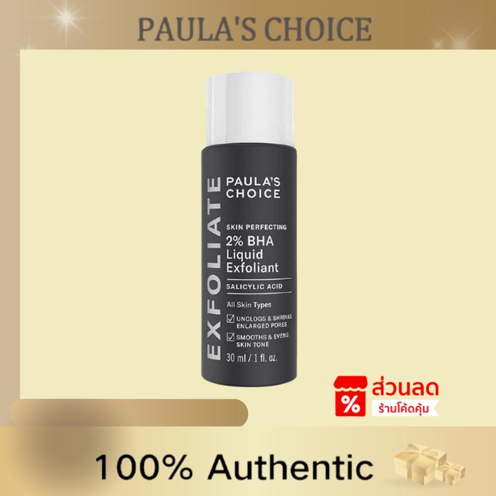 Paula 'S CHOICE 2 % BHA LIQUID Exfoliant Salicylic Acid 118ml สาระสำคัญ