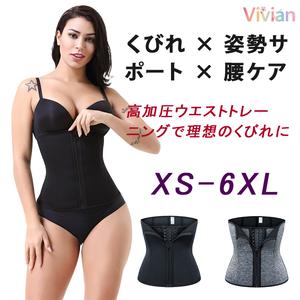 [産後サポート]コンプレッションウエストトレーナー|ジッパー付きシェイピングコルセット|調節可能なフックで高い通気性|女性のためのウエストシェイピング、姿勢サポート&スチールボーニング