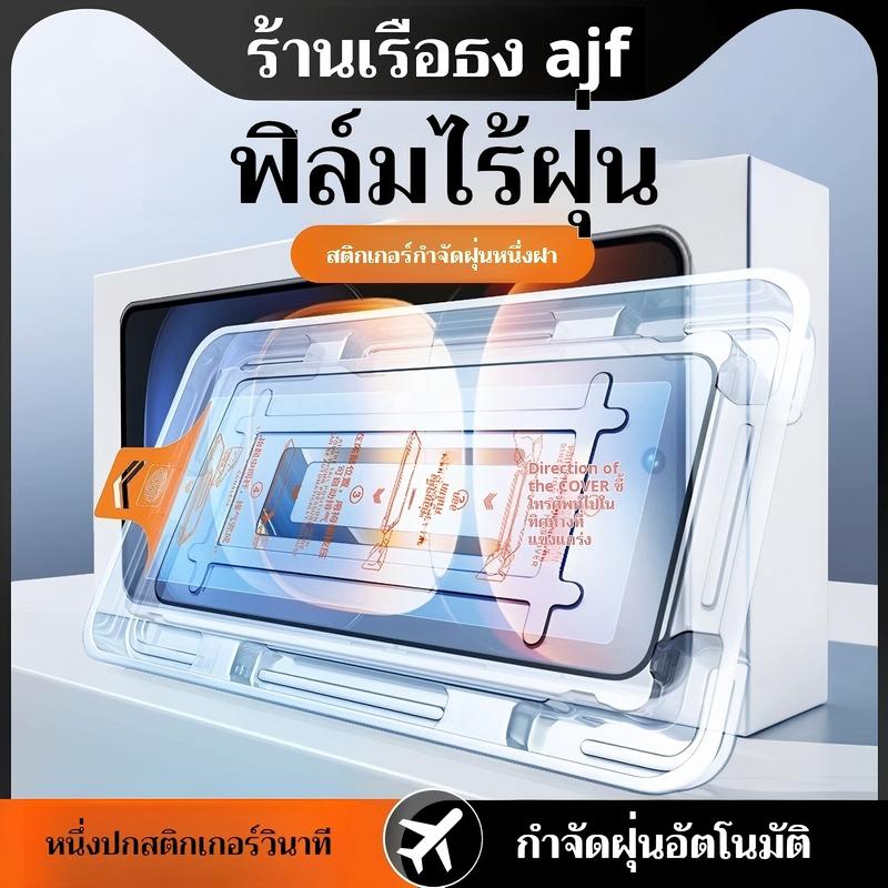 Ốp Cứng Kính, Tương Thích Với iPhone 16 Pro Max, iPhone 15 Pro, Bảo Vệ Điện Thoại, Bảo Vệ Phòng Sạch, Bảo Vệ Màn Hình Hoàn Toàn Ẩn, Dành Cho iPhone 14, Dành Cho iPhone 13 Plus Và iPhone 12, Chức Năng Chống Rơi