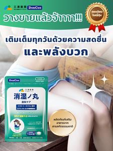 โพแทสเซียมพลัส, DonCoo, ส่วนอ่อนโยนของวัน