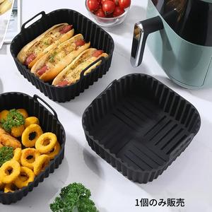注目 シリコン製エアフライヤー用ベーキングトレー（1枚入り）、再利用可能なノンスティックエアフライヤーライナー、家庭用のベーキングトレー、キッチンアクセサリー、人気商品
