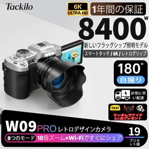 この6Kデジタルカメラは、8400万画素の高画質録画機能、18倍のデジタルズーム、3インチ 180° チルト式タッチスクリーンを備え、旅行用・学生用として理想的で、YouTubeの動画ブログにも適しています。製品には、遮光フード、32GB MicroSDカード、バッテリーが含まれています。