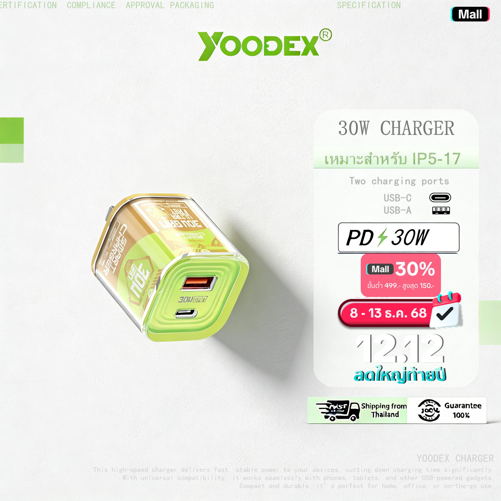 [Live]Yoodex 20W/30W charger จัดส่งจากประเทศไทย ชุดชาร์จ สายชาร์จData Cable TYPE-C 20W PD สาย Fastch