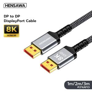 HENSAWA รุ่น VC116/117/118 DP TO DP DisplayPort to DisplayPort 1.4 Cable 8K 60Hz HDR 32.4Gbps สายไฟถัก 1-3 เมตร