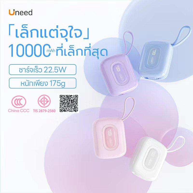 Uneed แบตสำรอง Uneed Mini Powerbank 10000mAh แท้ Fast Charge PD 22.5W พร้อมสาย C/L สำหรับ iP/Android