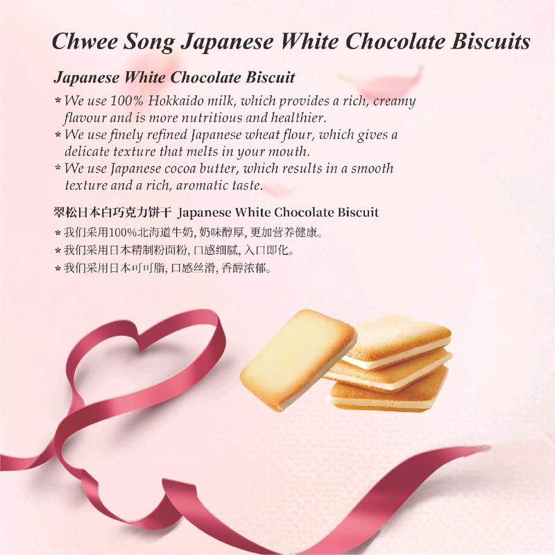 CHWEE SONG JAPANESE WHITE CHOCOLATE BISCUITS 1
