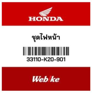 Gambar Set Lampu Depan Headlight Assembly ZOOMER-X 33110-K20-901 HONDA Thailand dari Webike Indonesia Kota Administrasi Jakarta Selatan Tokopedia