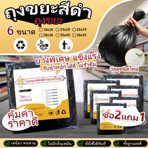 【ซื้อ 2 แถม 1】（มีหลายขนาดให้เลือก）ถุงขยะสีดำแบบหนา สำหรับใช้ในบ้าน/สำนักงาน แบบปากเปิด ขนาดเล็ก-กลาง-ใหญ่ ม้วนประหยัด ใช้งานสะดวก ไม่ขาดง่าย เหมาะกับถังขยะ