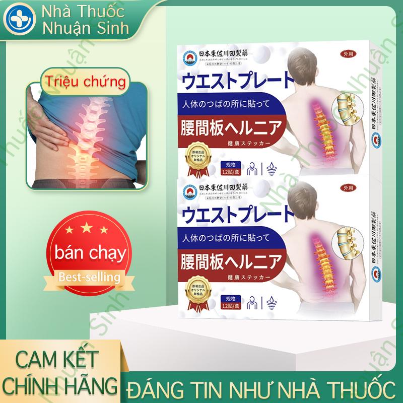 【Nhật Bản Thuốc dán giảm đau lưng, thoát vị đĩa đệm, chuyên dụng cho đau thắt lưng, tổn thương cơ lưng, viêm cột sống, dán giảm đau khớp và viêm màng hoạt dịch. miếng  dán
