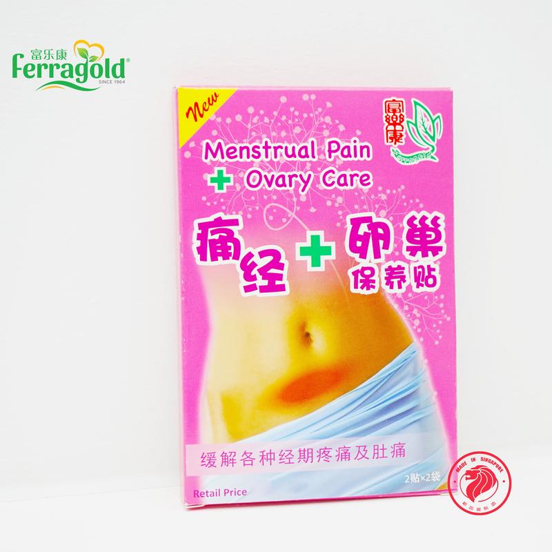 Product Introduction of FERRAGOLD MENSTRUAL PAIN+OVARY  Tong jing bao yang tie 2
