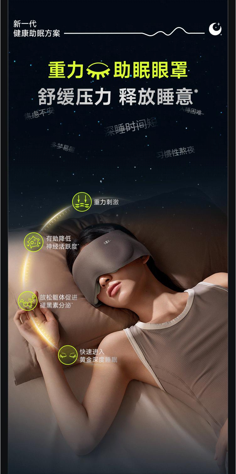 【NEW COLORS】Ready stock, Beneunder LC613, Sleep Mask, Blackout Sleep, 0 Pressure Sensation, Unisex Nap Specific Massage Blackout Mask